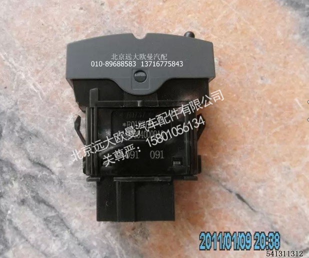H4373040009A0,轮间差速开关,北京远大欧曼汽车配件有限公司
