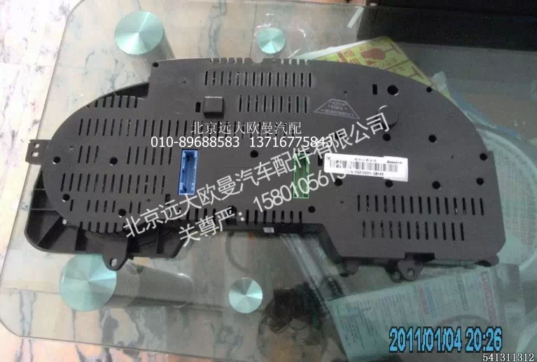 1B24937603014,组合仪表总成,北京远大欧曼汽车配件有限公司