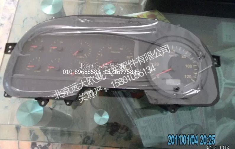 1B24937603014,组合仪表总成,北京远大欧曼汽车配件有限公司