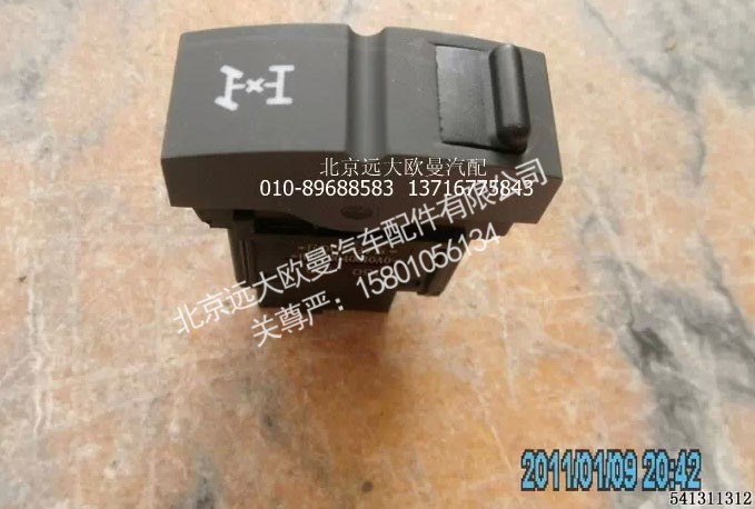 H4373040010A0,轴间差速开关,北京远大欧曼汽车配件有限公司