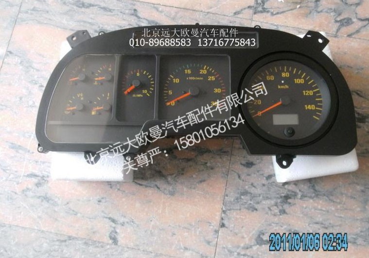 1B24937680225,组合仪表,北京远大欧曼汽车配件有限公司