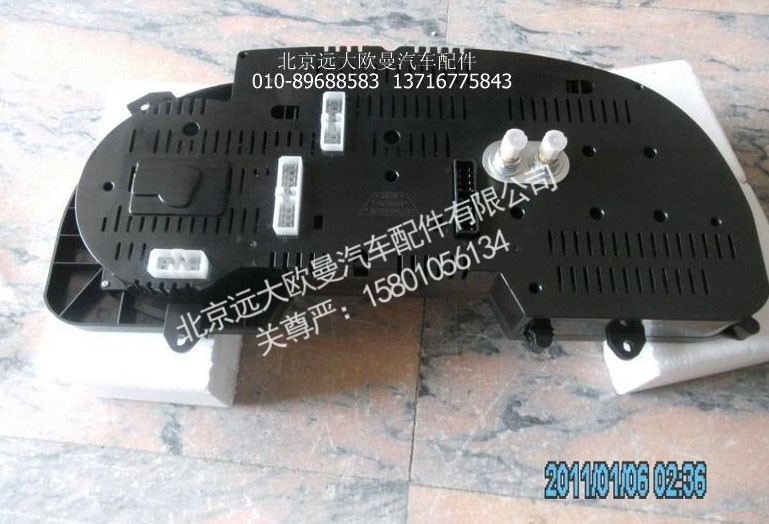 1B24937680325,组合仪表,北京远大欧曼汽车配件有限公司