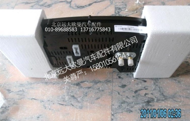 1B24937680325,组合仪表,北京远大欧曼汽车配件有限公司