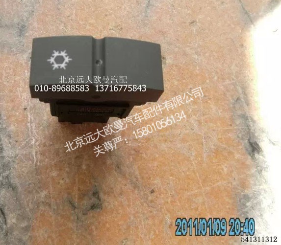 H4373040014A0,AC开关,北京远大欧曼汽车配件有限公司