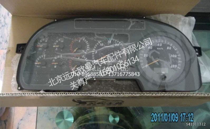 H0376010004A0,组合仪表总成,北京远大欧曼汽车配件有限公司