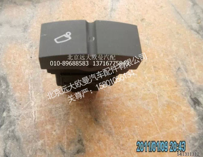 H4373040019A0,电动举升电源开关,北京远大欧曼汽车配件有限公司