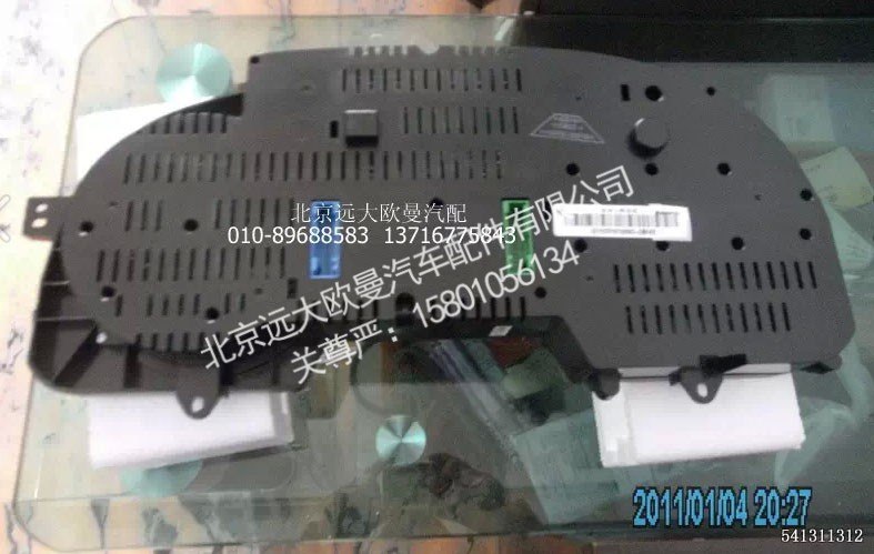 H0376010007A0,组合仪表,北京远大欧曼汽车配件有限公司