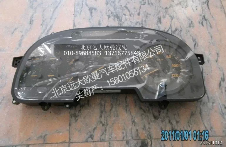 H0376010028A0,组合仪表总成,北京远大欧曼汽车配件有限公司