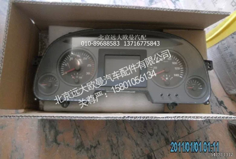 H0376011011A0,组合仪表总成,北京远大欧曼汽车配件有限公司