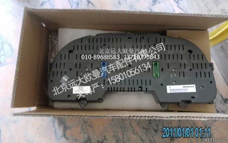 H0376011011A0,组合仪表总成,北京远大欧曼汽车配件有限公司