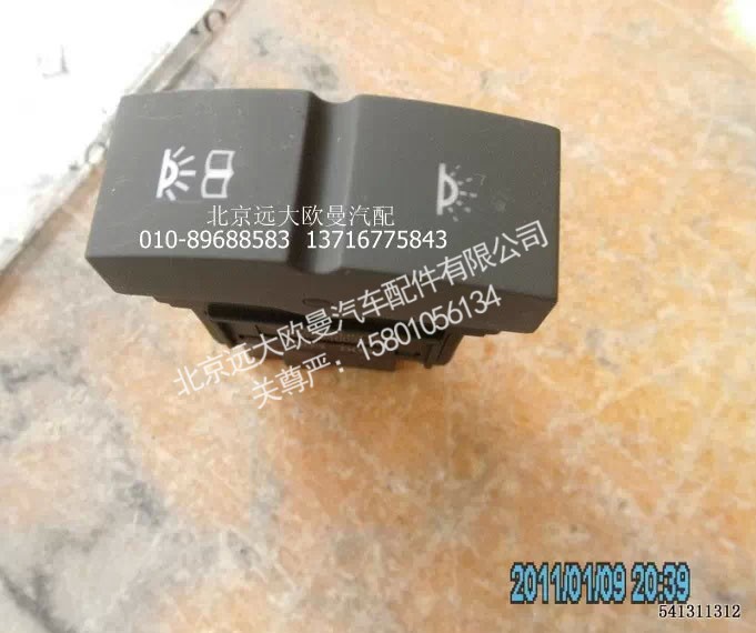 H4373040024A0,夜燈開(kāi)關(guān)駕駛員側(cè)閱讀燈開(kāi)關(guān),北京遠(yuǎn)大歐曼汽車配件有限公司
