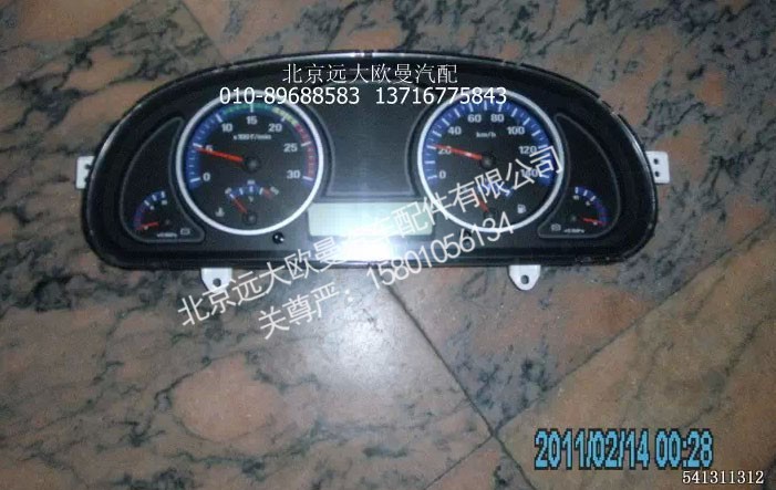 H1376011012A0,组合仪表总成,北京远大欧曼汽车配件有限公司