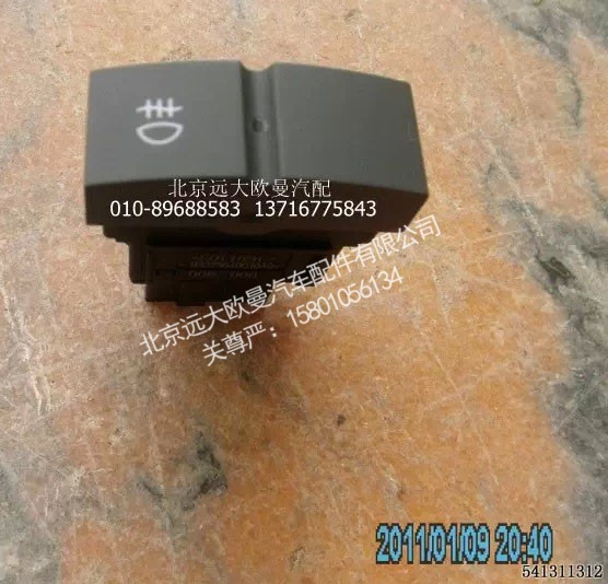H4373040030A0,后雾灯开关,北京远大欧曼汽车配件有限公司