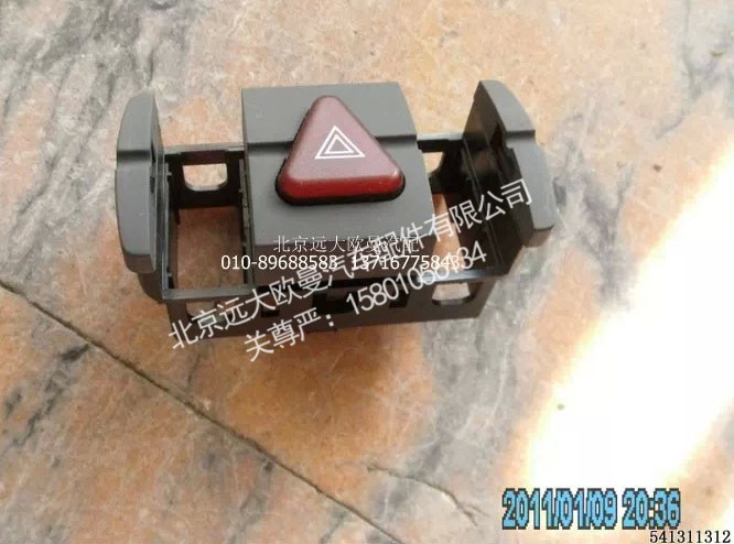 H4373040036A0,危险报警开关总成,北京远大欧曼汽车配件有限公司