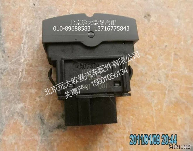 H4373040051A0,强冷开关,北京远大欧曼汽车配件有限公司