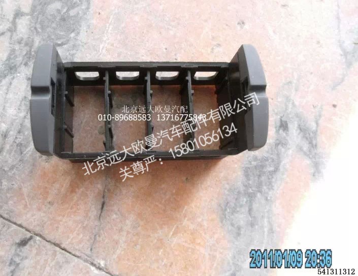 H4373040100A0,开关安装底座,北京远大欧曼汽车配件有限公司
