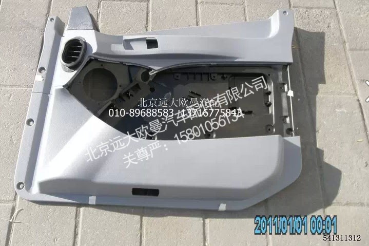 H4610160006A0,右车门内护板总成,北京远大欧曼汽车配件有限公司