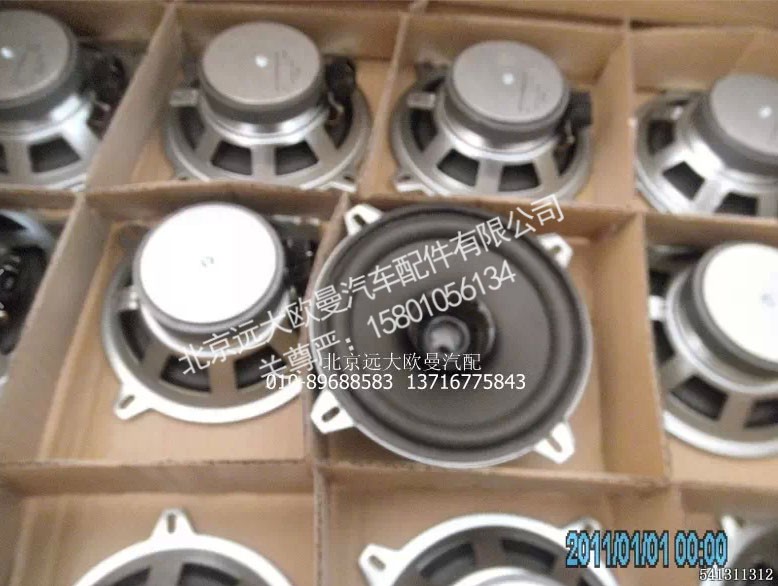 H4791020001A0,中频扬声,北京远大欧曼汽车配件有限公司