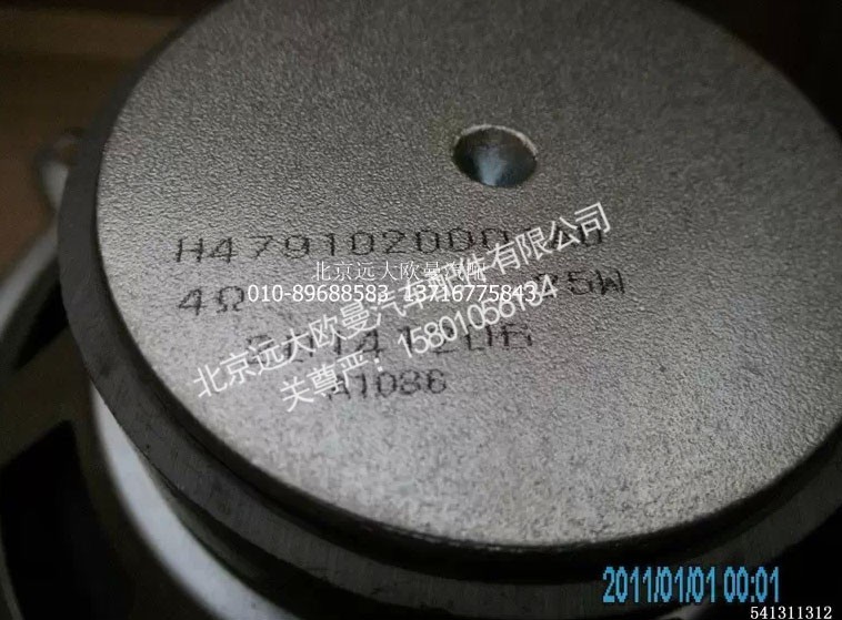 H4791020001A0,中频扬声,北京远大欧曼汽车配件有限公司