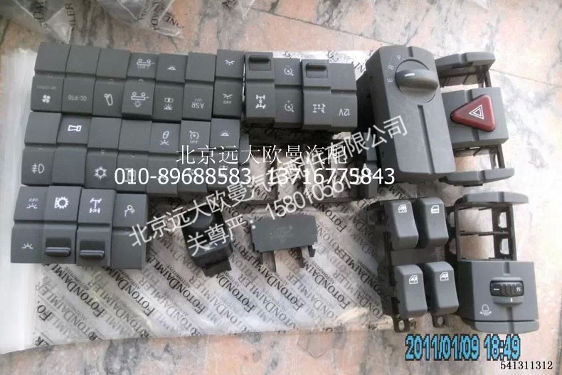 ,全车开关,北京远大欧曼汽车配件有限公司