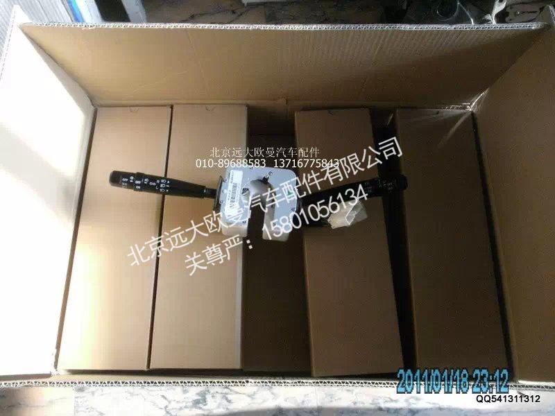 1B24937300135,组合开关总成,北京远大欧曼汽车配件有限公司