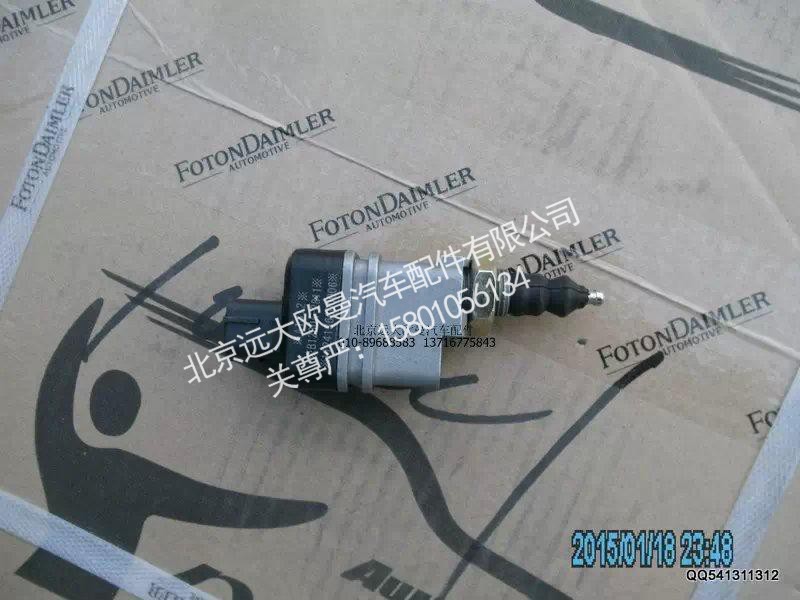 1124136600006,下止点开关,北京远大欧曼汽车配件有限公司