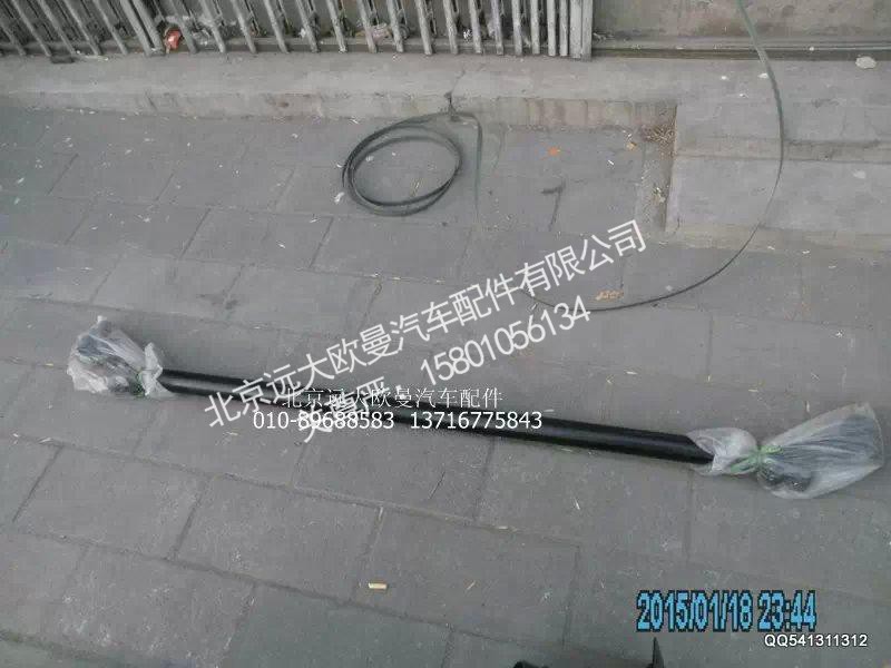 1131730083101,转向横拉杆,北京远大欧曼汽车配件有限公司