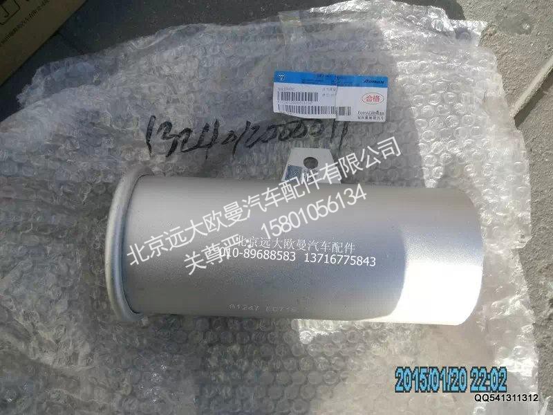 1324012000011,排气尾管,北京远大欧曼汽车配件有限公司