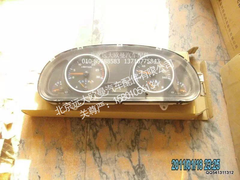H1376011012A0,组合仪表总成-副厂,北京远大欧曼汽车配件有限公司