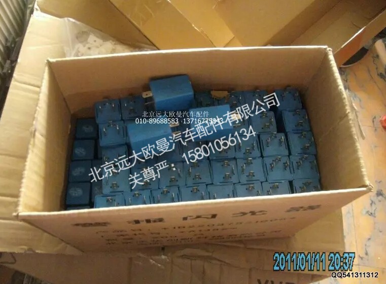 1B22037521008,警报闪光器,北京远大欧曼汽车配件有限公司