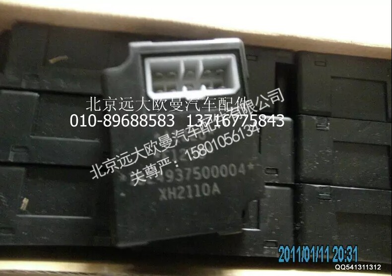 1B24937500004,熄火控制器,北京远大欧曼汽车配件有限公司
