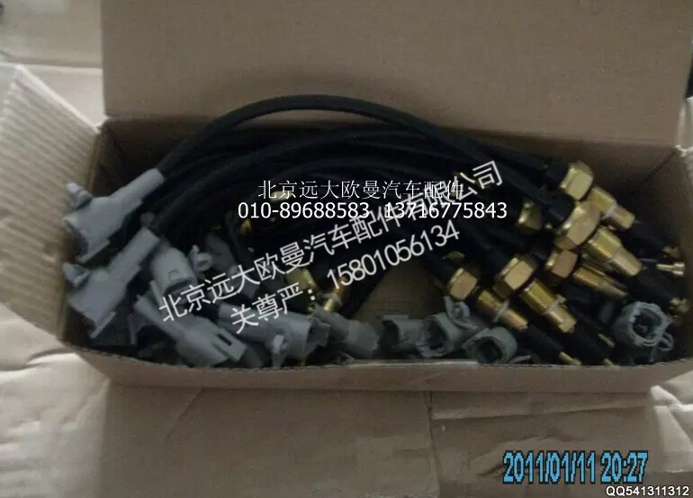 1124136600012,水位报警灯开关,北京远大欧曼汽车配件有限公司