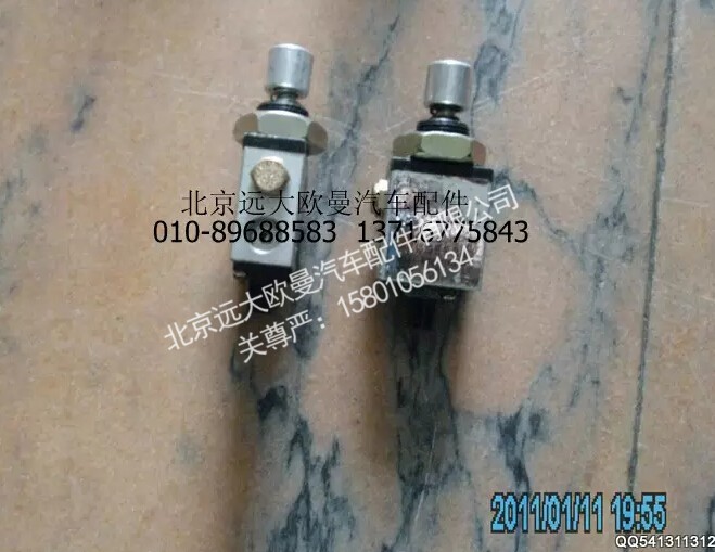 1320835680316,制动管路停油开关总成,北京远大欧曼汽车配件有限公司