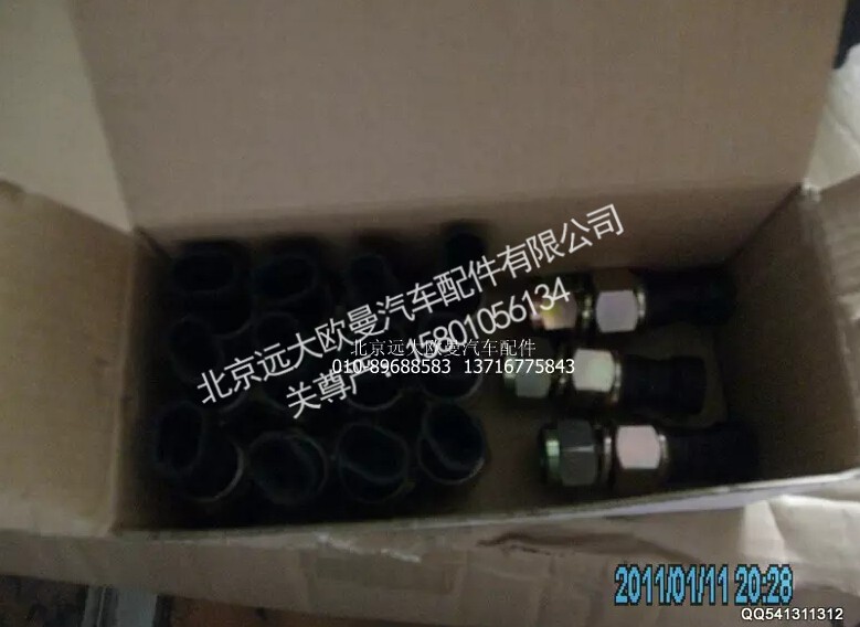 H0366080006A0,副启动开关,北京远大欧曼汽车配件有限公司