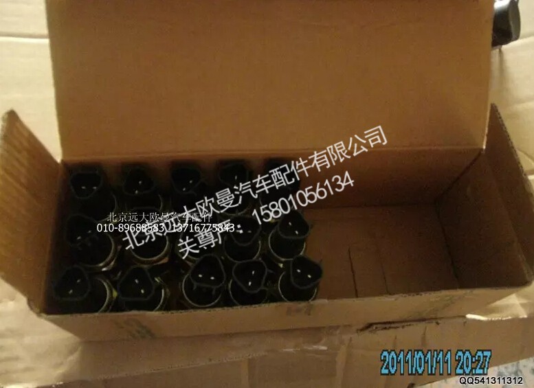 H0366080008A0,发动机熄火开关(副),北京远大欧曼汽车配件有限公司