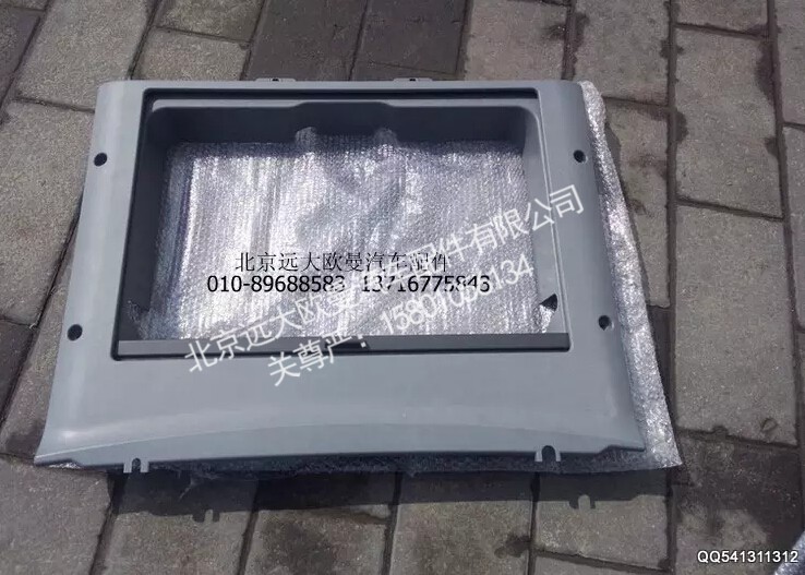 H4572020003A0,手动天窗护框总成,北京远大欧曼汽车配件有限公司