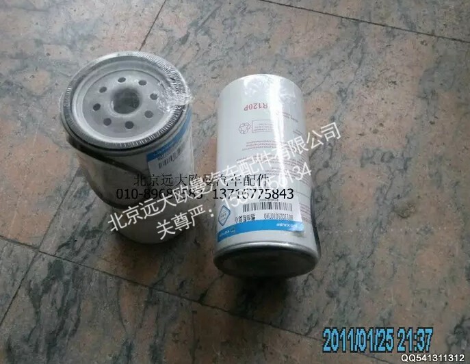 H0110210107A0,燃油粗滤器滤芯总成,北京远大欧曼汽车配件有限公司