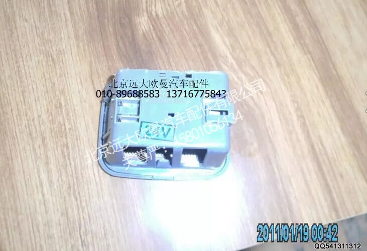 1B24937100017,卧铺灯总成,北京远大欧曼汽车配件有限公司