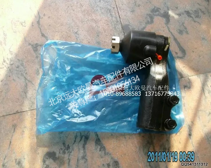 3303N-059,横拉杆球头#52,北京远大欧曼汽车配件有限公司