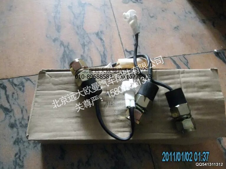 1124136600011,副起动开关,北京远大欧曼汽车配件有限公司