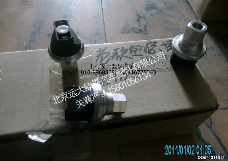 1417036600009,空滤器堵塞报警灯开关,北京远大欧曼汽车配件有限公司