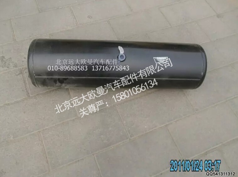 152583568302,140升储气筒,北京远大欧曼汽车配件有限公司