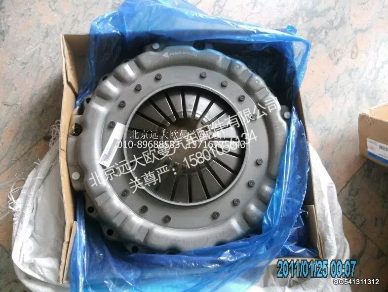 H0161020010A0,离合器压盘,北京远大欧曼汽车配件有限公司