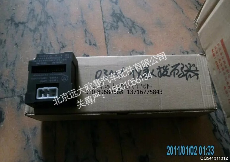 1B24937503001,仪表拨码器,北京远大欧曼汽车配件有限公司