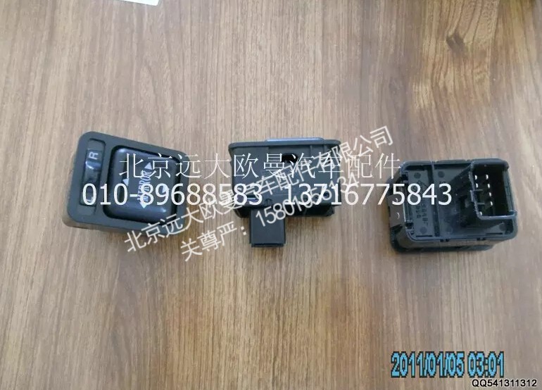 1B24982100025,后视镜开关(电动),北京远大欧曼汽车配件有限公司