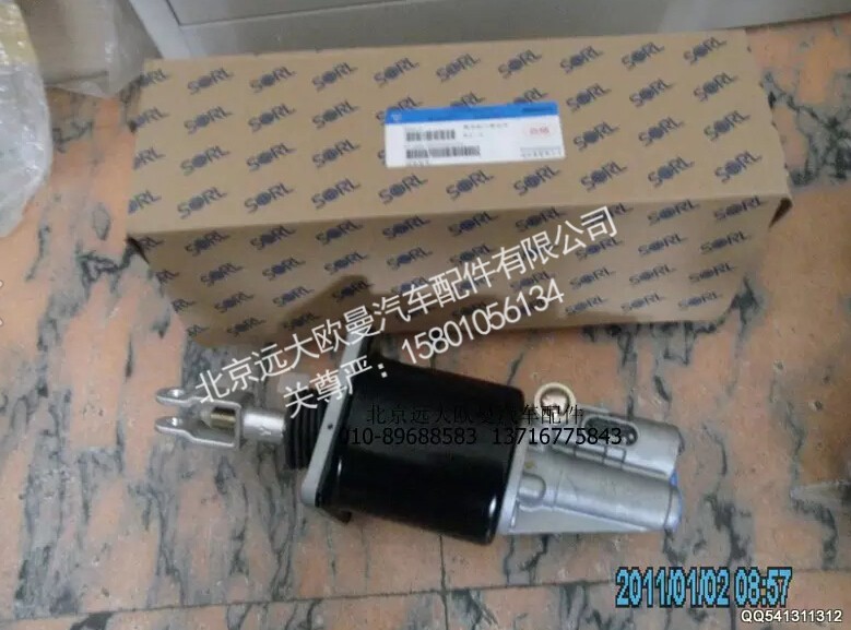 1120816200303,离合器分泵,北京远大欧曼汽车配件有限公司