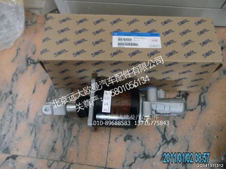 1120816200303,离合器分泵,北京远大欧曼汽车配件有限公司