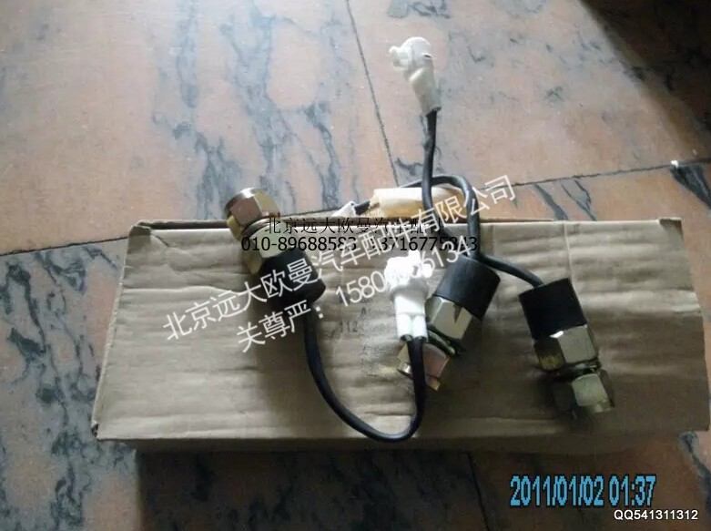 1124136600011,副起动开关,北京远大欧曼汽车配件有限公司