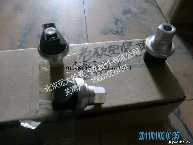 1417036600009,空滤器堵塞报警灯开关,北京远大欧曼汽车配件有限公司