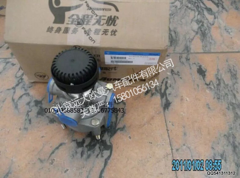 1513335609005,继动阀总成（带消声器）,北京远大欧曼汽车配件有限公司